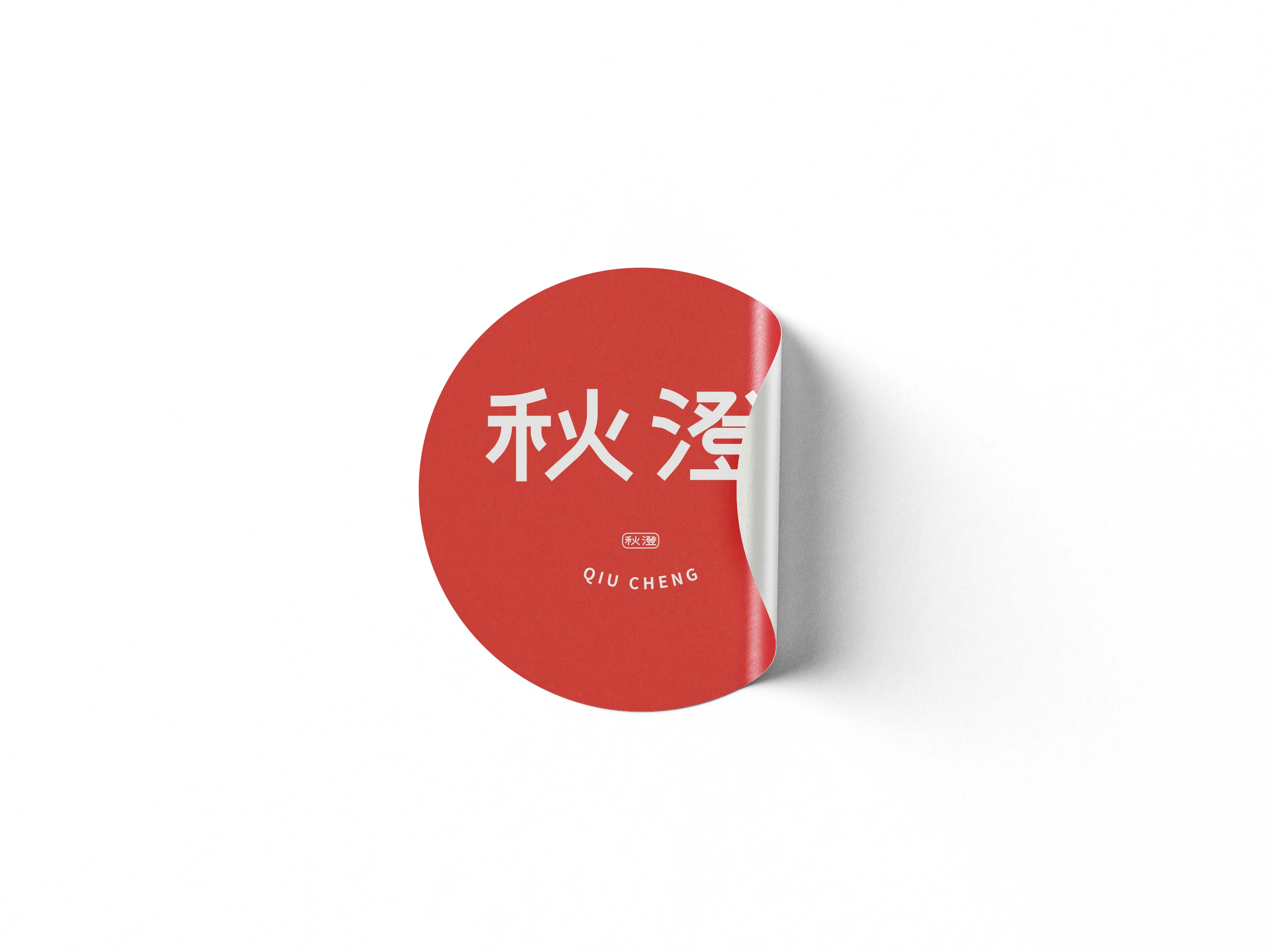 秋澄封箱胶平面效果图