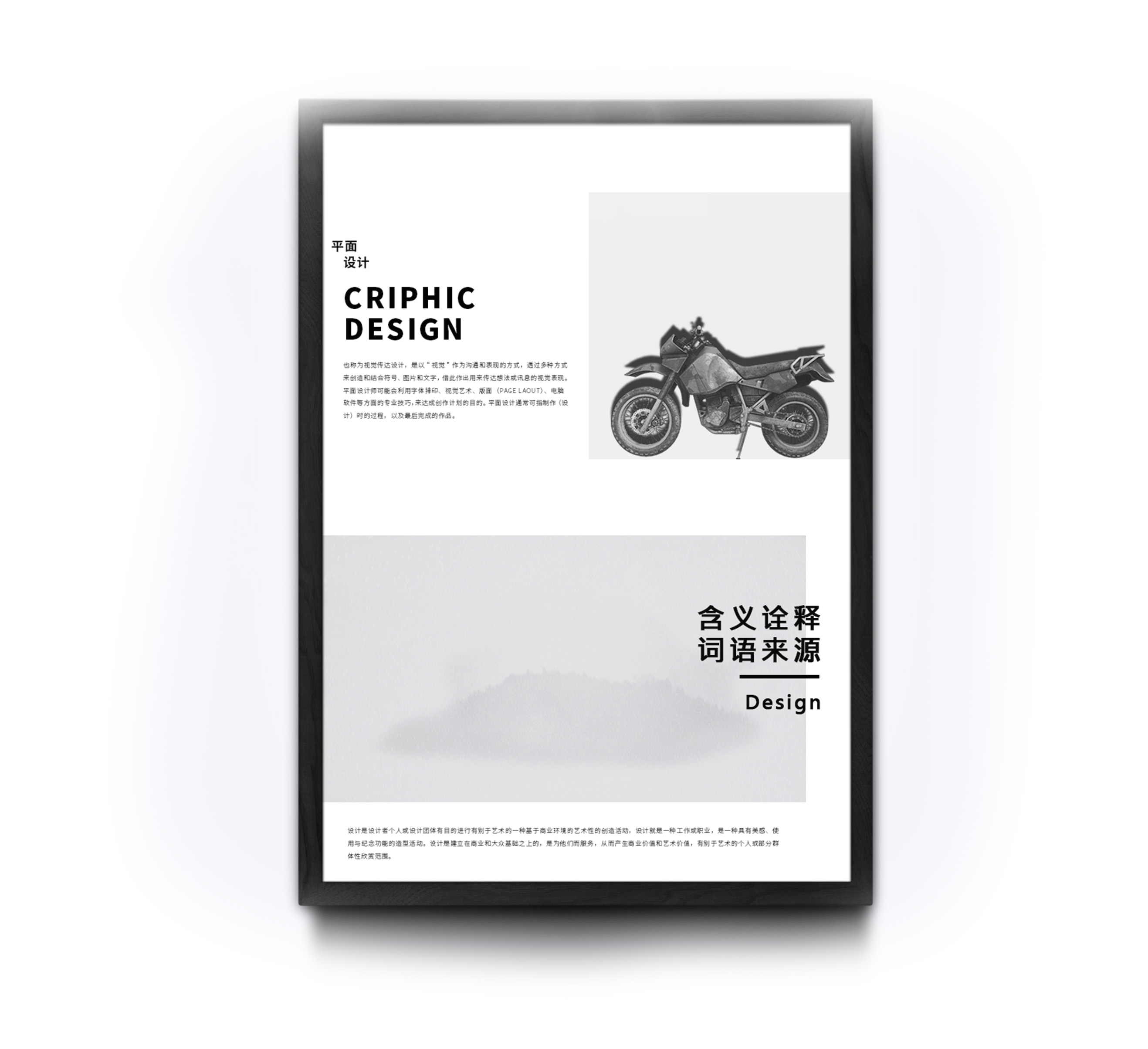 平面设计海报排版